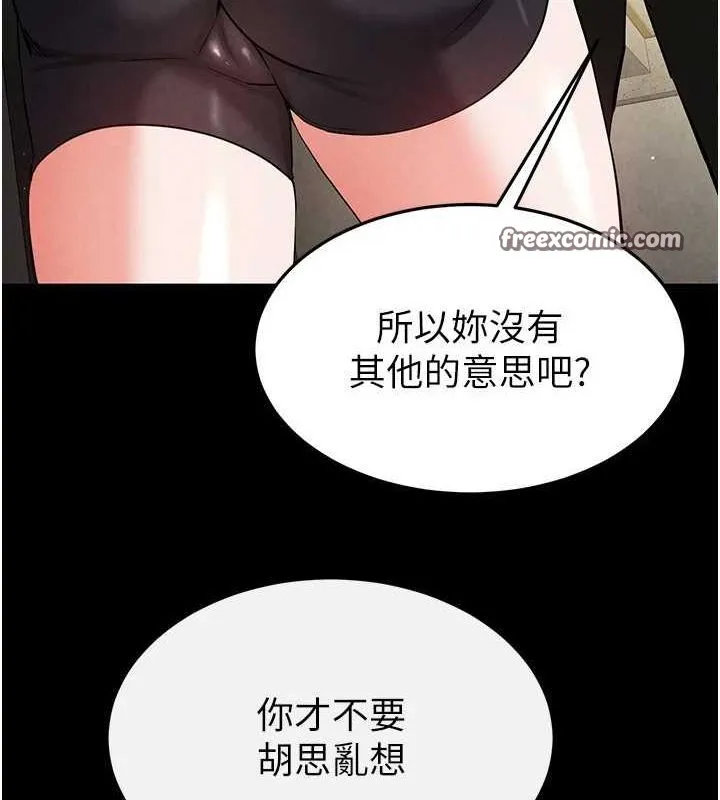 末日鵰堡-第22話-女團領舞的生猛鮑魚 - 图片 180