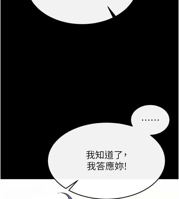 末日鵰堡-第22話-女團領舞的生猛鮑魚 - 图片 181