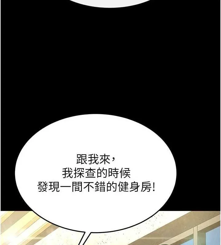 末日鵰堡-第22話-女團領舞的生猛鮑魚 - 图片 184