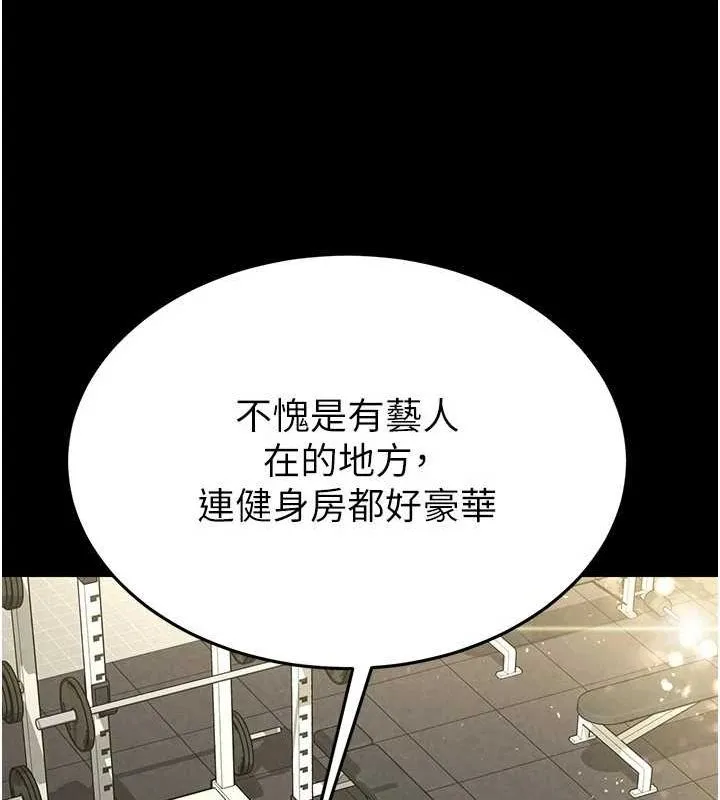 末日鵰堡-第22話-女團領舞的生猛鮑魚 - 图片 198