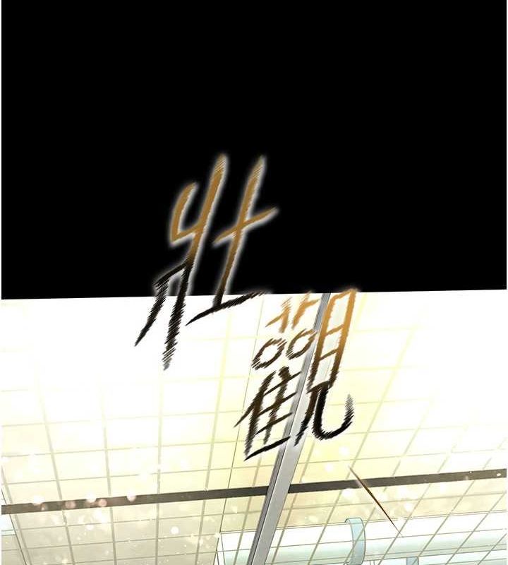 末日鵰堡第22話-女團領舞的生猛鮑魚