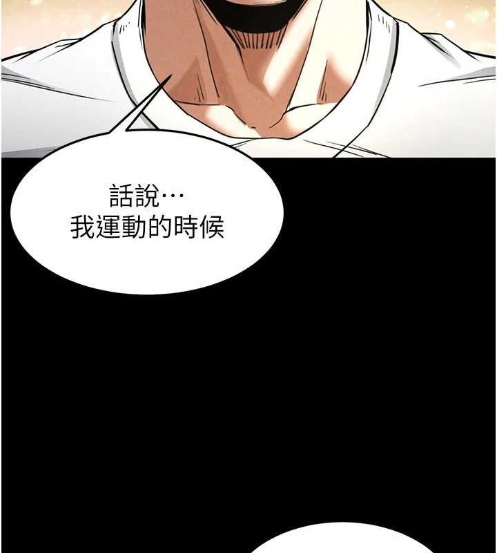 末日鵰堡第22話-女團領舞的生猛鮑魚