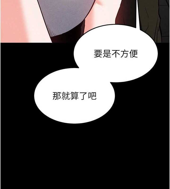 末日鵰堡第22話-女團領舞的生猛鮑魚