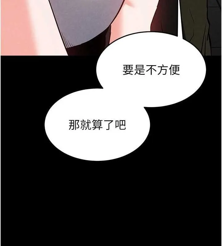 末日鵰堡-第22話-女團領舞的生猛鮑魚 - 图片 208