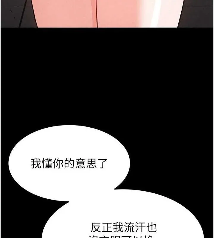 末日鵰堡第22話-女團領舞的生猛鮑魚