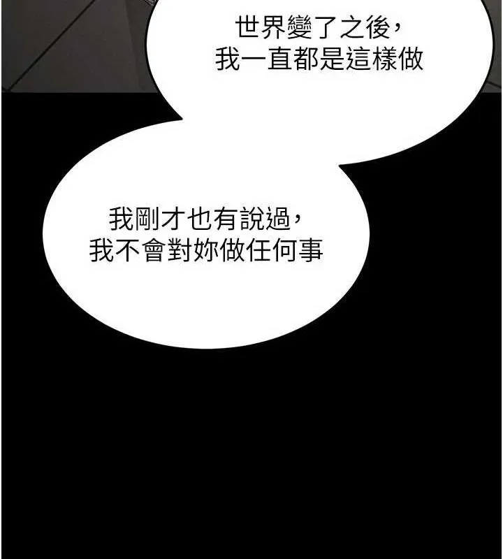 末日鵰堡第22話-女團領舞的生猛鮑魚