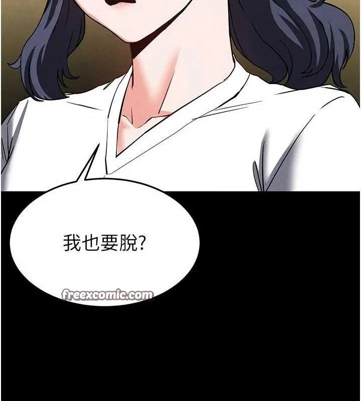 末日鵰堡第22話-女團領舞的生猛鮑魚