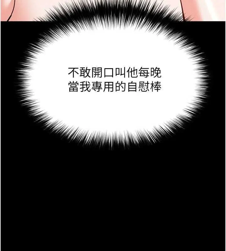 末日鵰堡-第22話-女團領舞的生猛鮑魚 - 图片 223