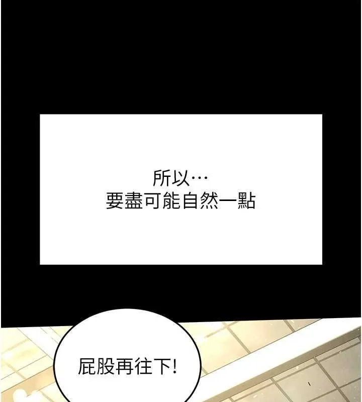 末日鵰堡-第22話-女團領舞的生猛鮑魚 - 图片 224