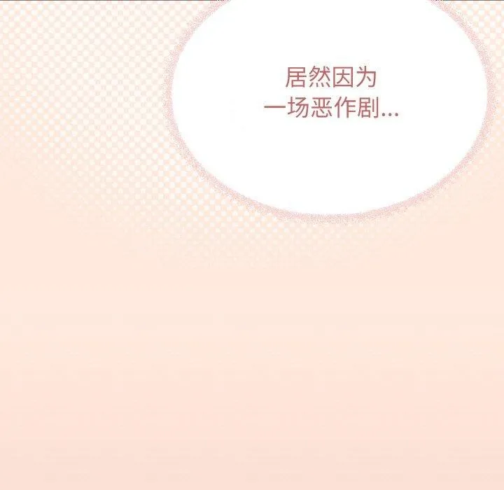 缺德邻居难相处-第27話 - 图片 14