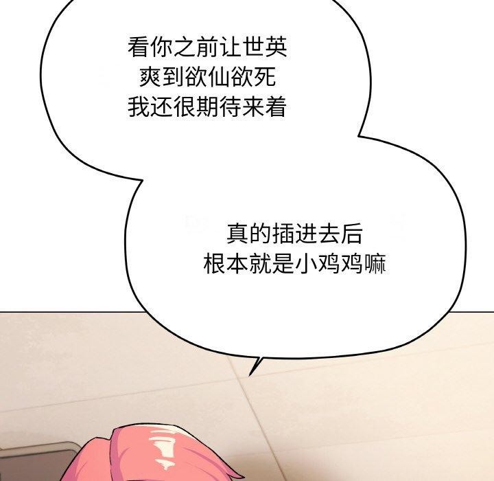 缺德邻居难相处第27話