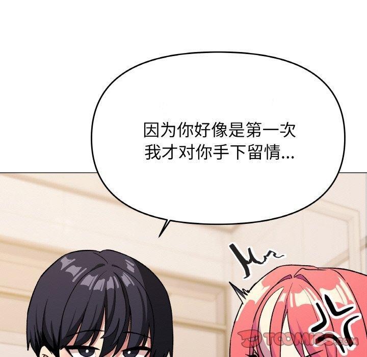 缺德邻居难相处第27話