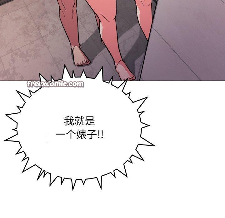 缺德邻居难相处第27話