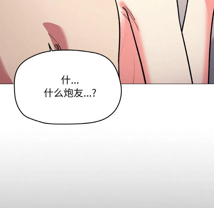 缺德邻居难相处-第27話 - 图片 48