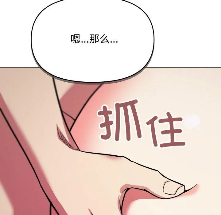 缺德邻居难相处-第27話 - 图片 59