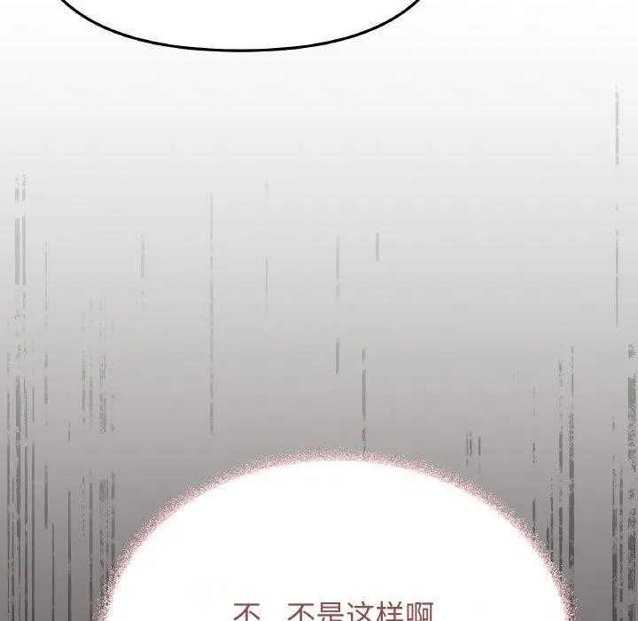 缺德邻居难相处-第27話 - 图片 74