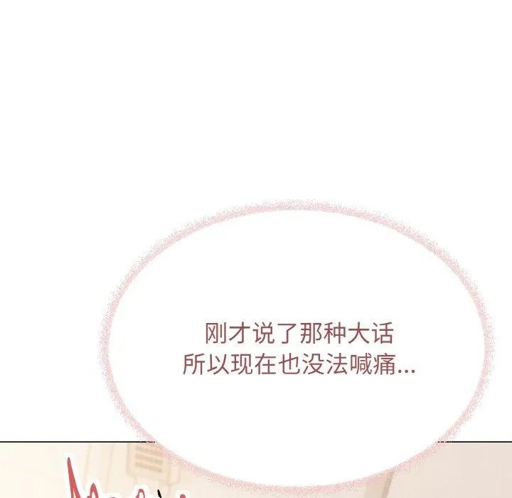 缺德邻居难相处-第27話 - 图片 94