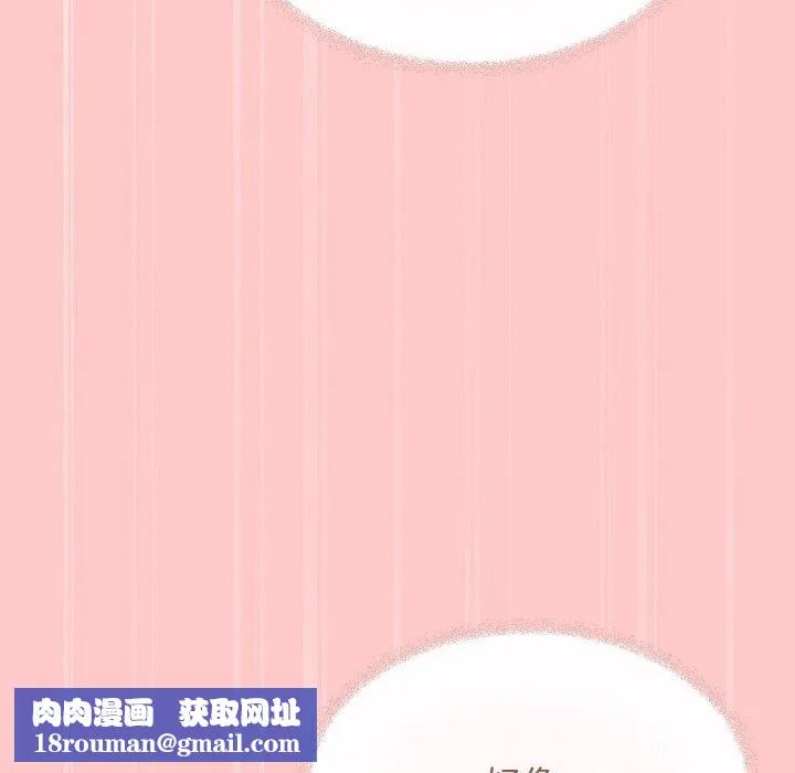 缺德邻居难相处-第27話 - 图片 109