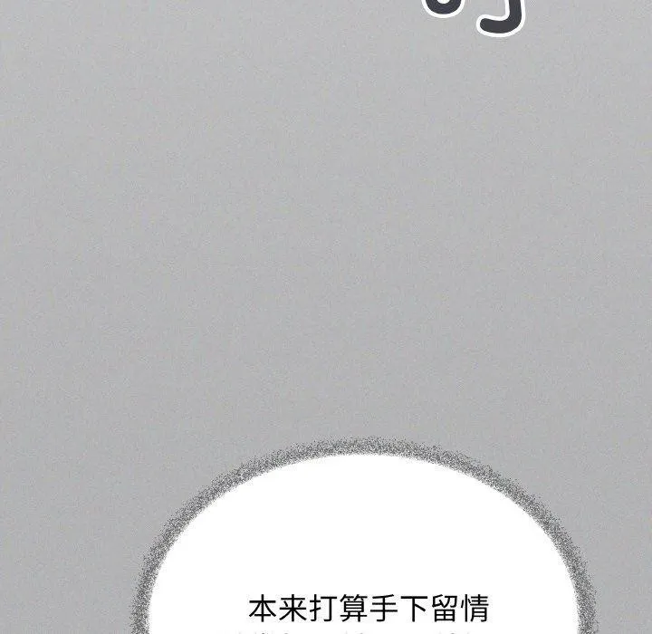 缺德邻居难相处-第27話 - 图片 121