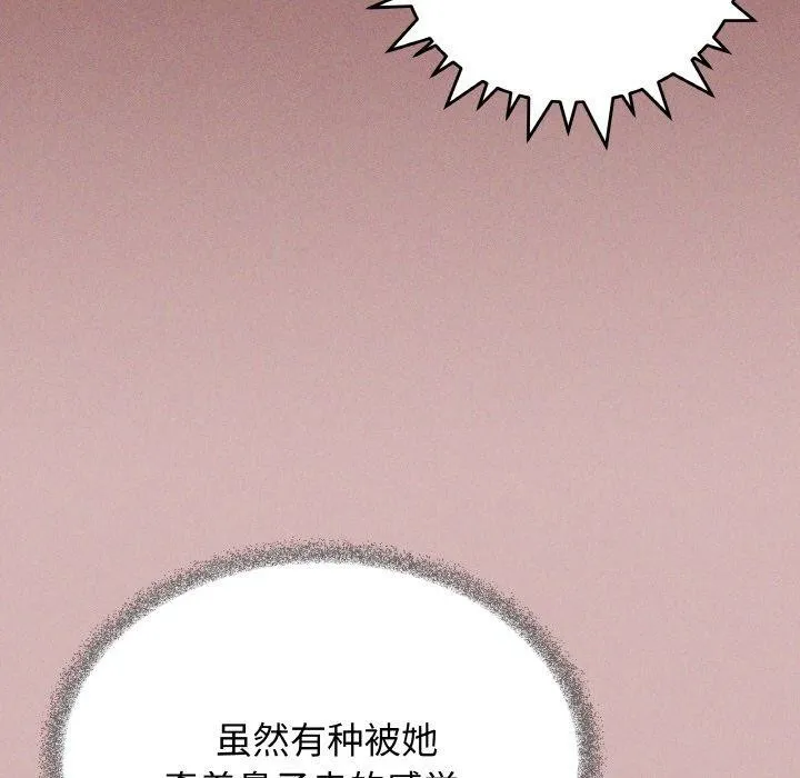 缺德邻居难相处第27話