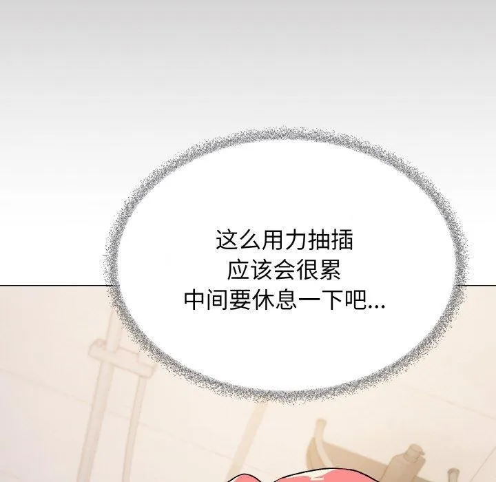 缺德邻居难相处-第27話 - 图片 143