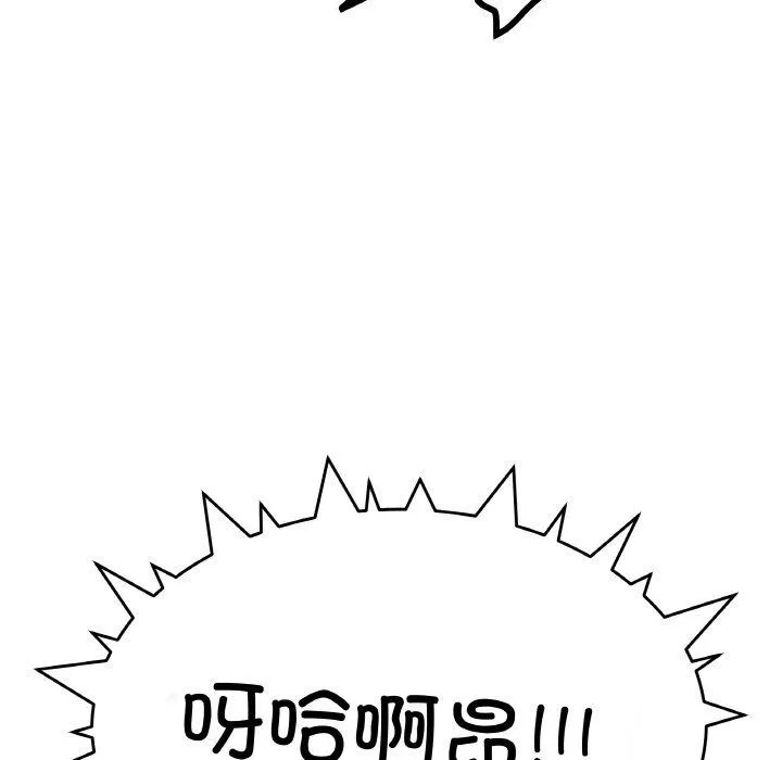 缺德邻居难相处-第27話 - 图片 182