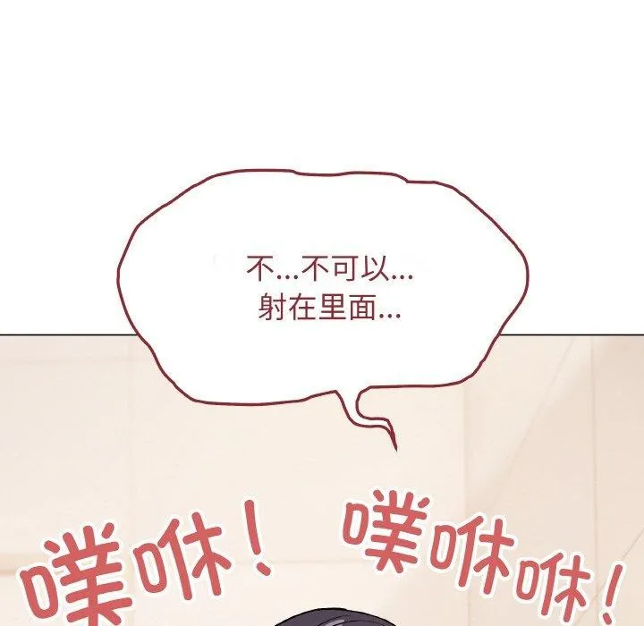 缺德邻居难相处-第27話 - 图片 187