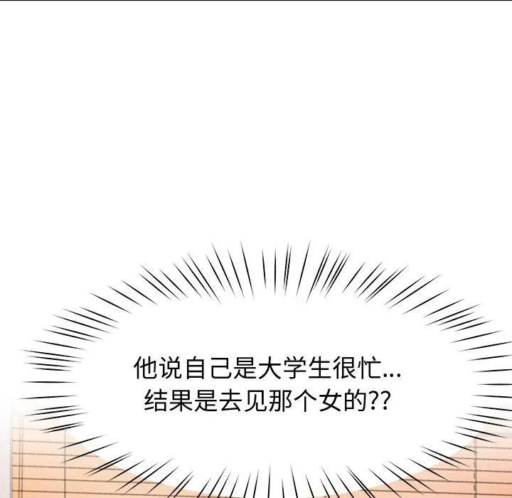 后宫之王-第28話 - 图片 8
