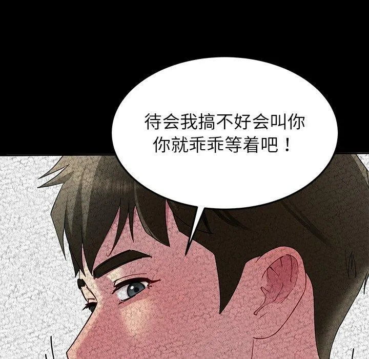 后宫之王-第28話 - 图片 29