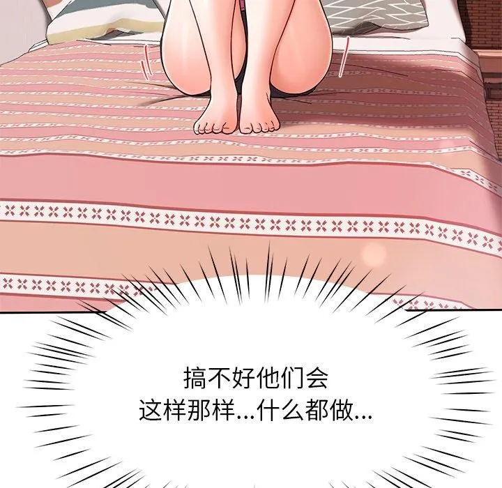 后宫之王-第28話 - 图片 25