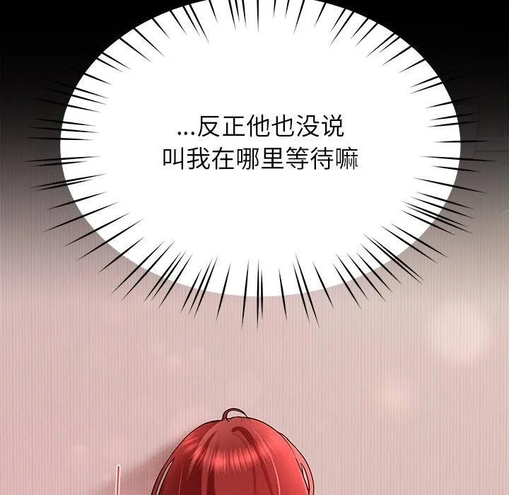 后宫之王-第28話 - 图片 31