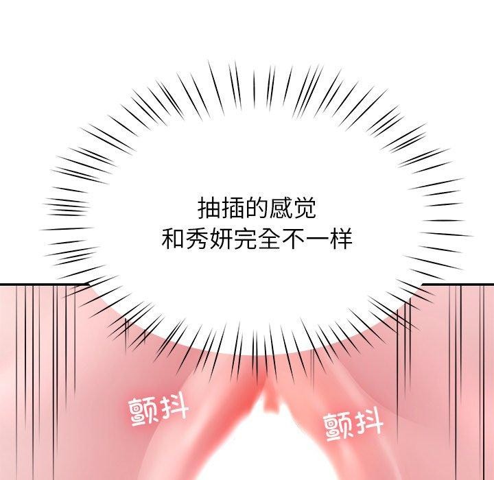 后宫之王第28話