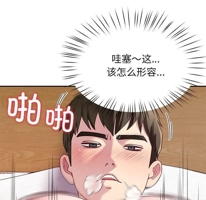 后宫之王-第28話 - 图片 70
