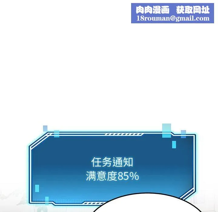 后宫之王-第28話 - 图片 74
