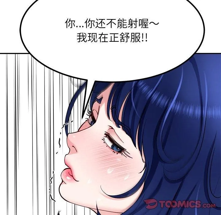 后宫之王第28話