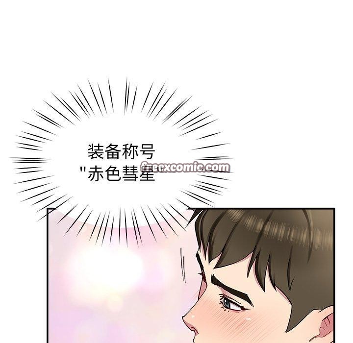 后宫之王第28話