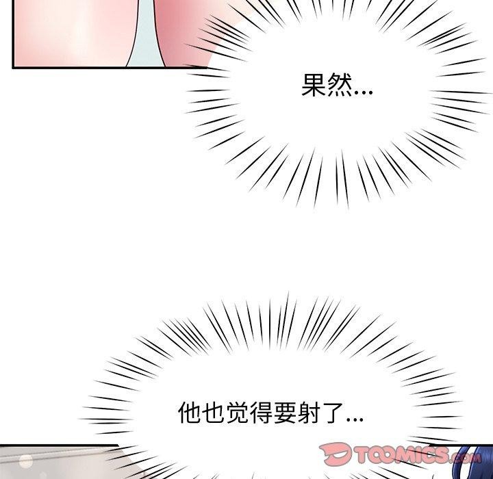 后宫之王第28話