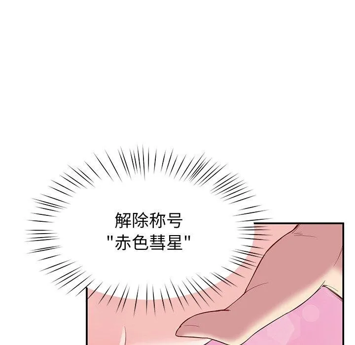 后宫之王-第28話 - 图片 106