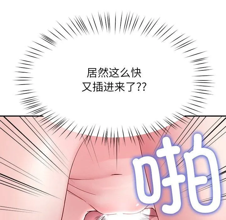 后宫之王-第28話 - 图片 115
