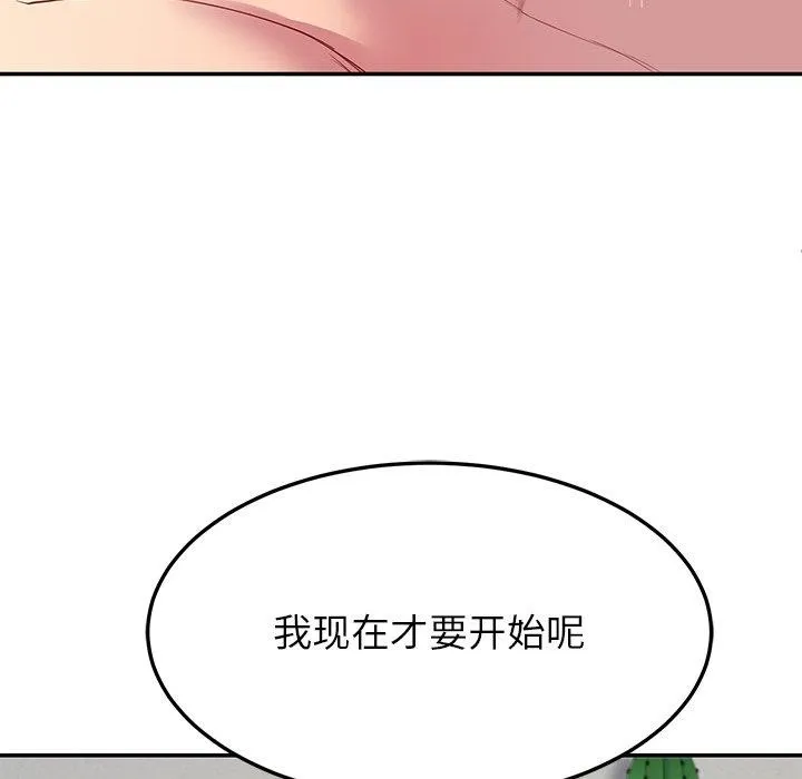 后宫之王第28話