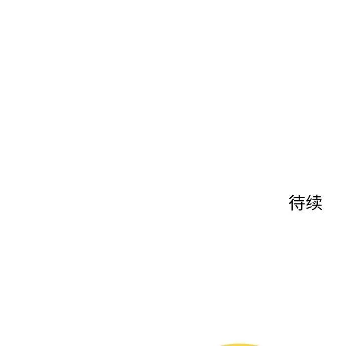 后宫之王-第28話 - 图片 144