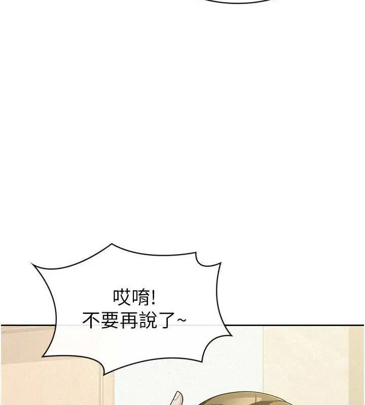 税金女友-第33話-上司的性愛事蹟 - 图片 3