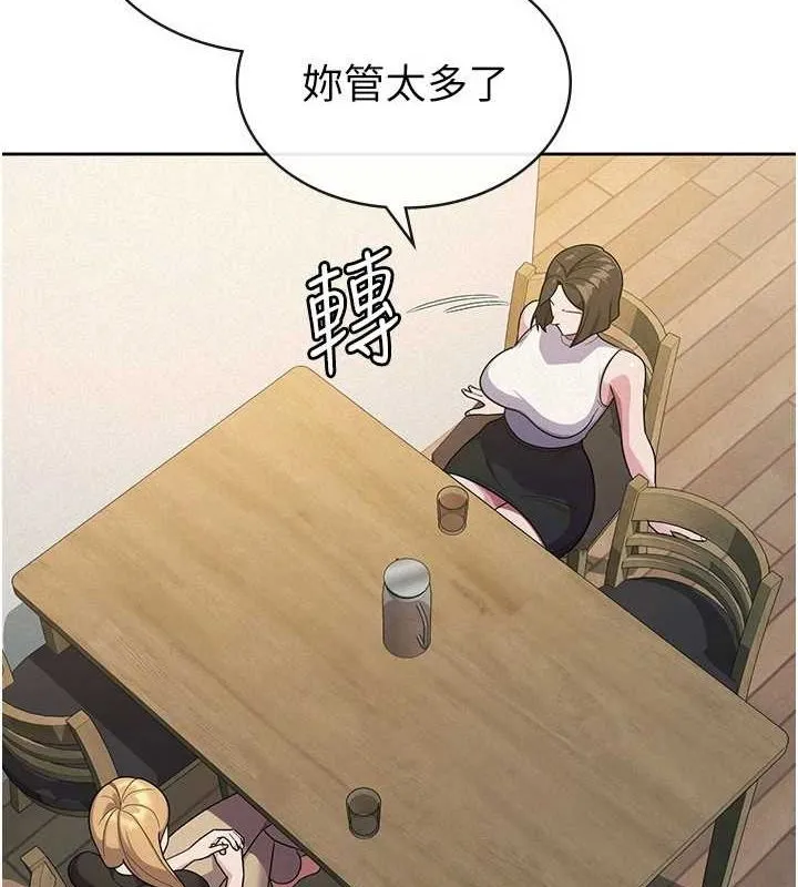 稅金女友第33話-上司的性愛事蹟