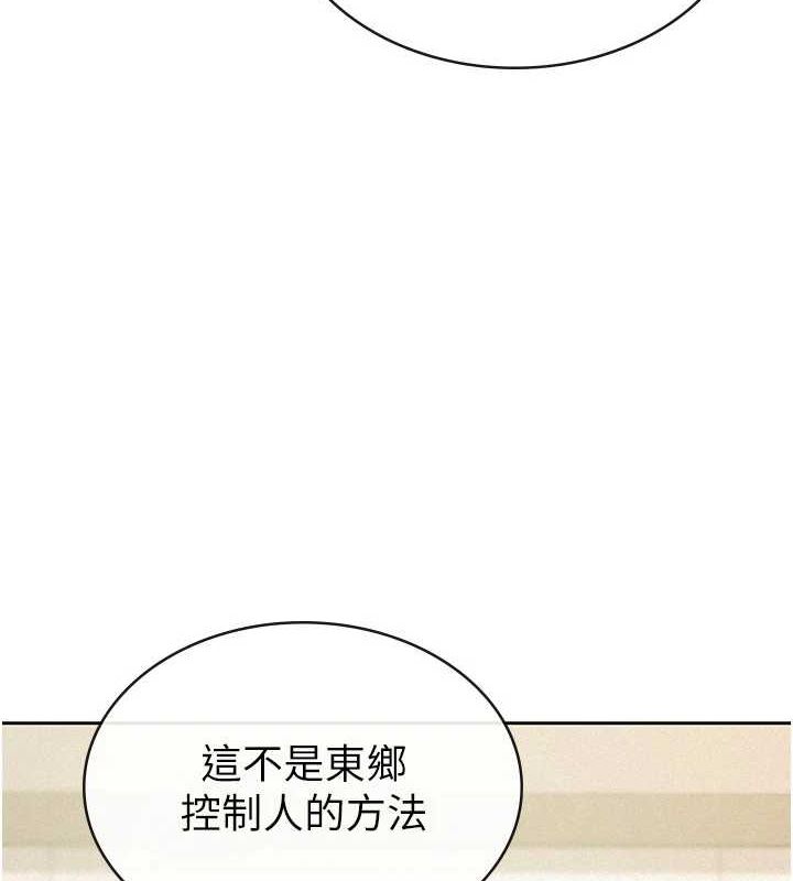 税金女友第33話-上司的性愛事蹟