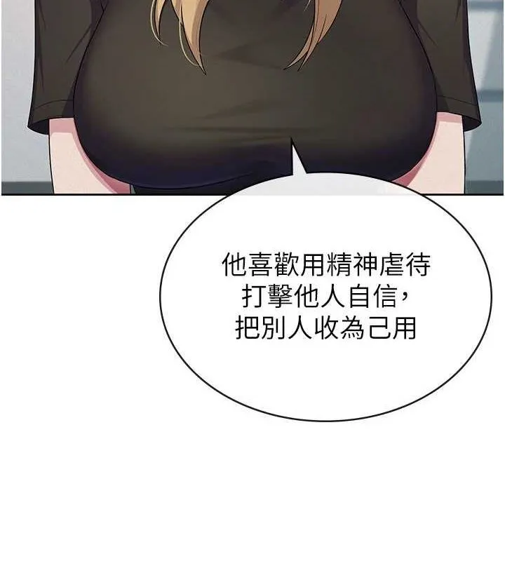 税金女友-第33話-上司的性愛事蹟 - 图片 12