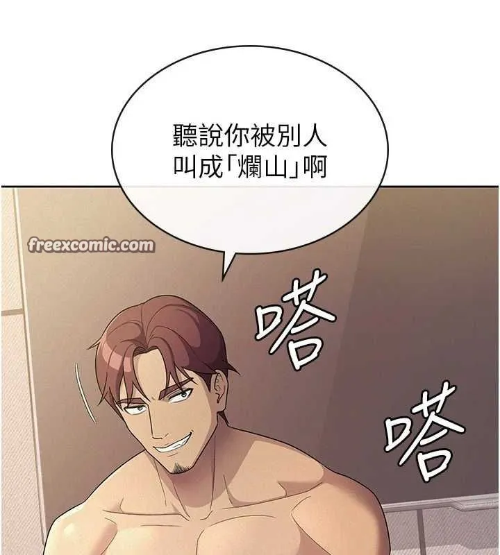 稅金女友第33話-上司的性愛事蹟