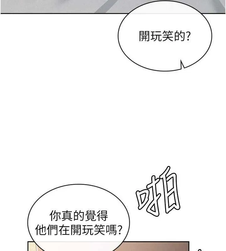 税金女友-第33話-上司的性愛事蹟 - 图片 21