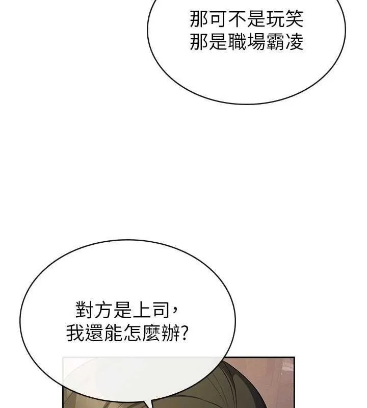 稅金女友第33話-上司的性愛事蹟