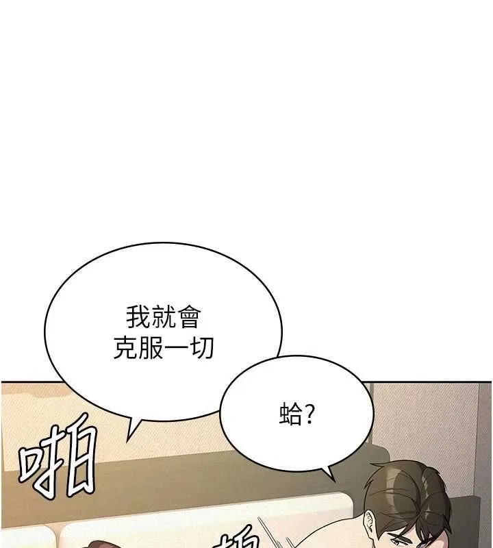 稅金女友第33話-上司的性愛事蹟