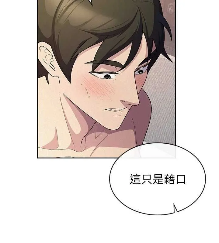 税金女友-第33話-上司的性愛事蹟 - 图片 24